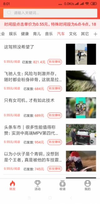 守鹤宝app官方版软件