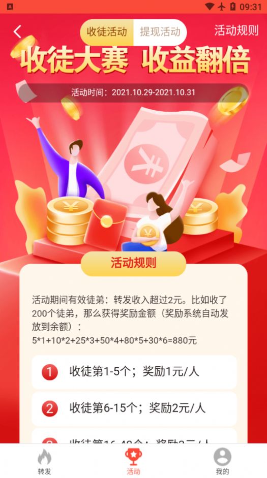 事事转app官方手机版