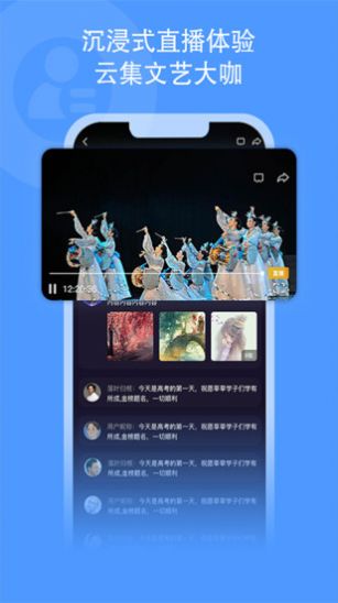 央视文艺APP最新版