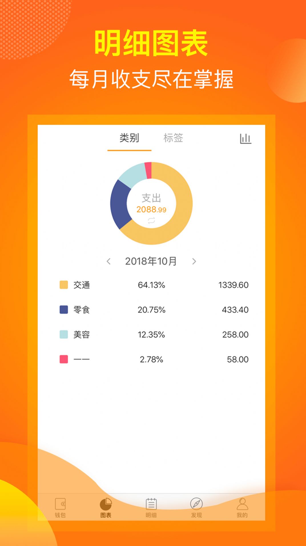 麻布记账软件app安卓版