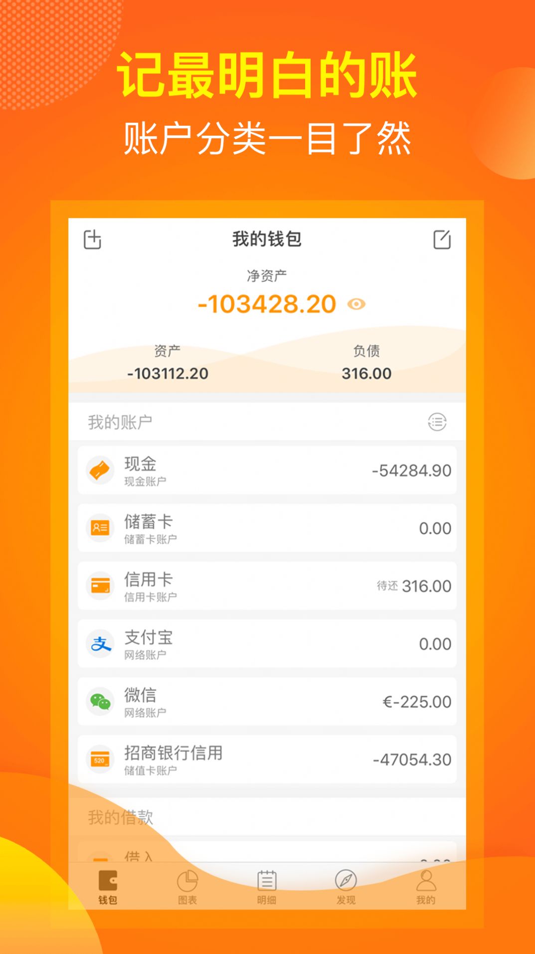 麻布记账软件app安卓版