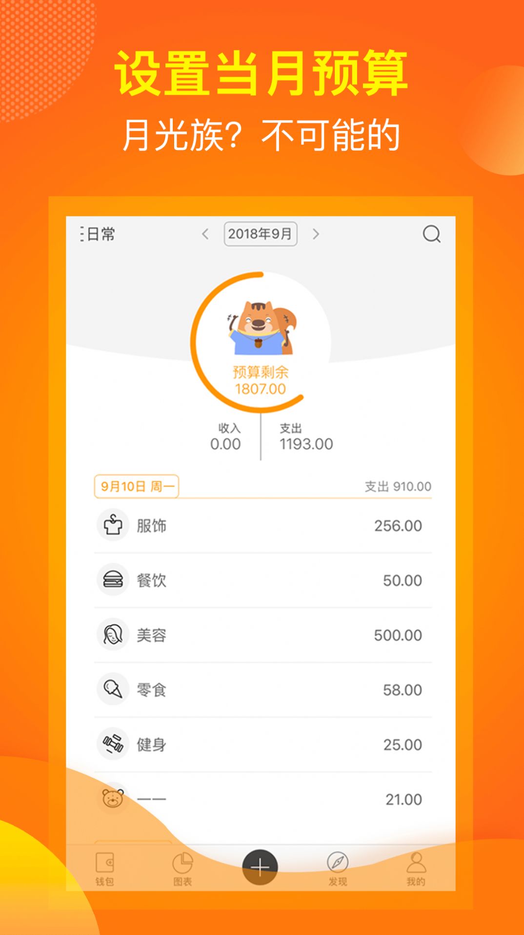 麻布记账软件app安卓版