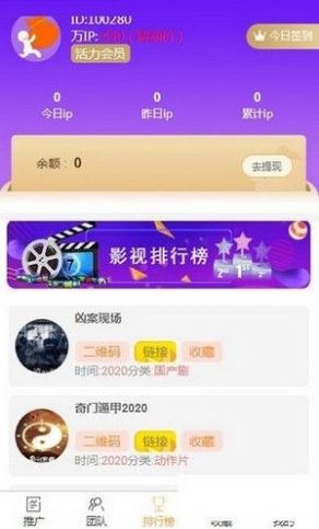 快推多赚小程序app软件手机版