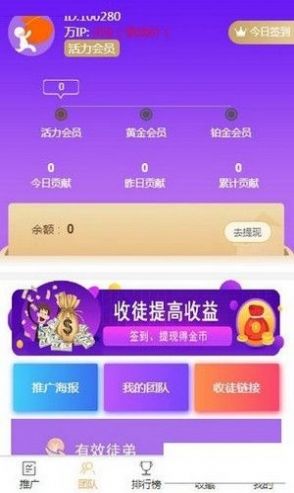 快推多赚小程序app软件手机版