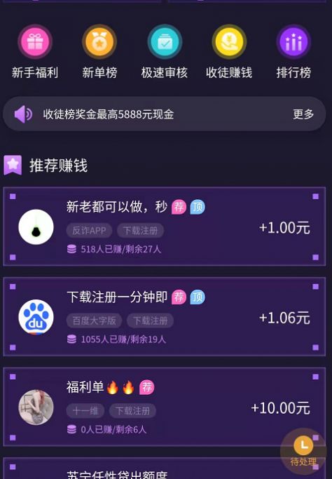 闲来帮app官方手机版