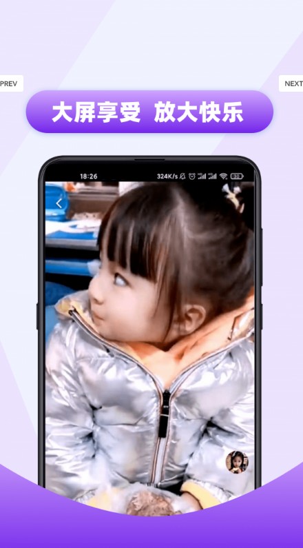 好视推APP官方版
