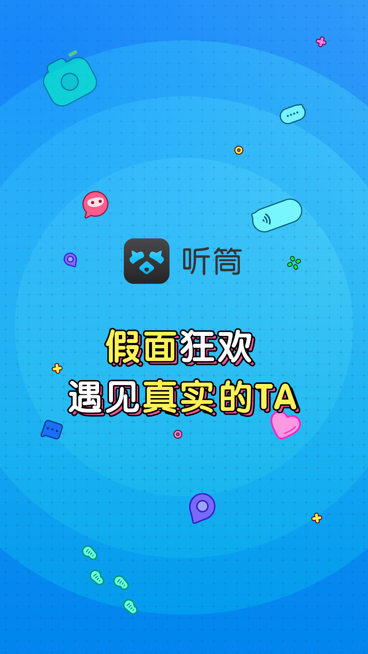听筒