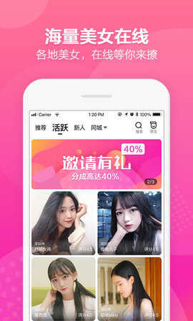 闺聊社交