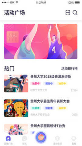 聚芒星球
