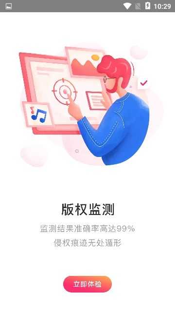 爱梧桐