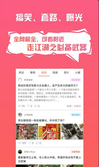 2019套路大全