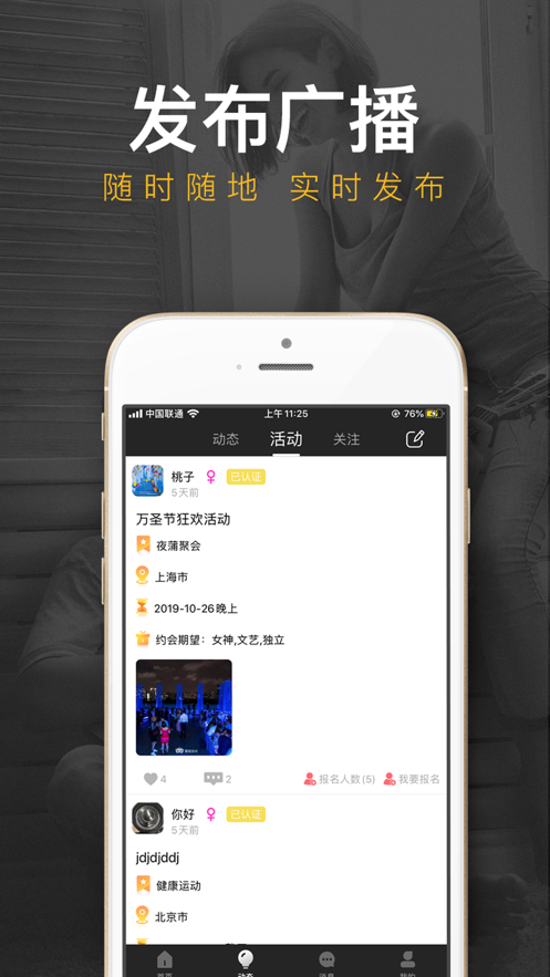 蒙面派对