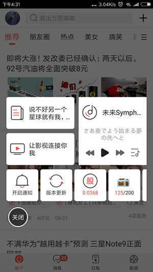 全民吃瓜