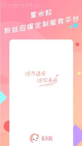 星米粒