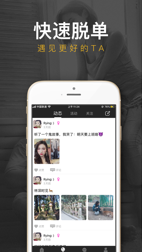 蒙面派对