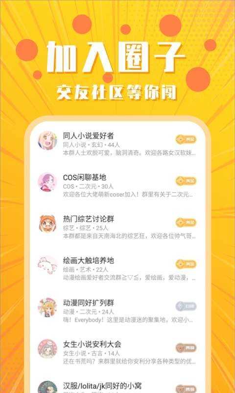 超话菌