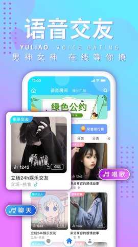 鱼聊