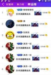 趣音交友