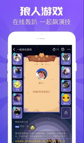 开心玩