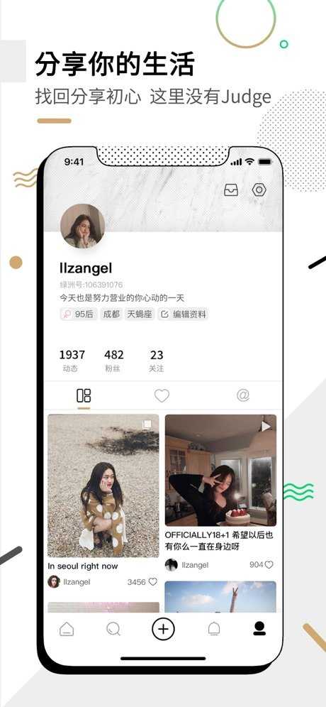 微博绿洲