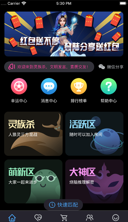 灵族杀