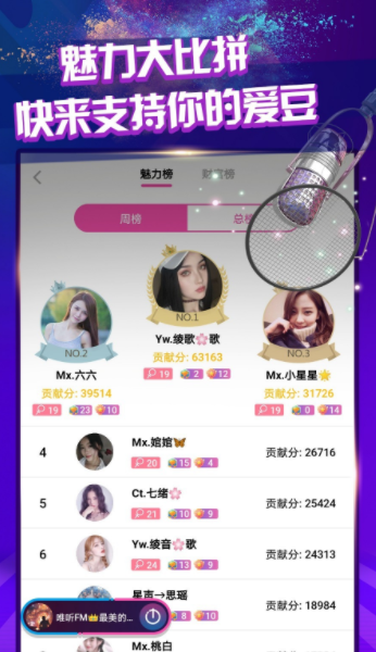 嗨听语音