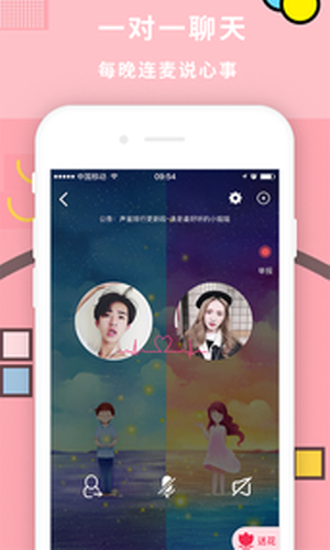 声控吧