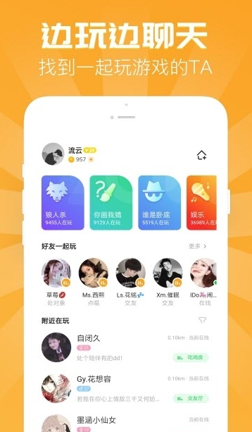 开心玩