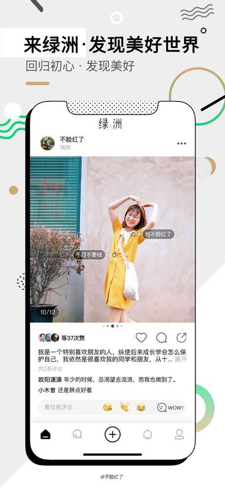 微博绿洲