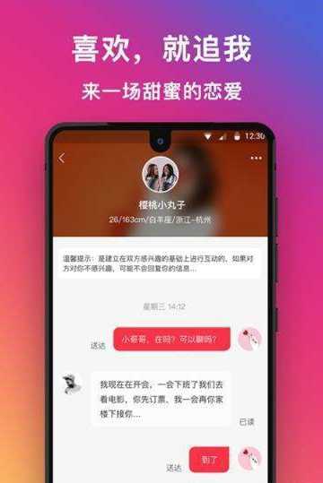 追我