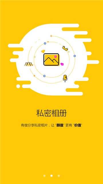 闲蛋交友