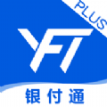 银付通Plus官方app