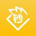 钞给力APP官方版