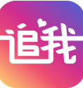 追我