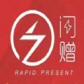 闪赠平台分红版官方app