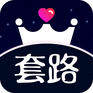 2019套路大全