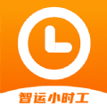 智运小时工兼职平台app官方手机版