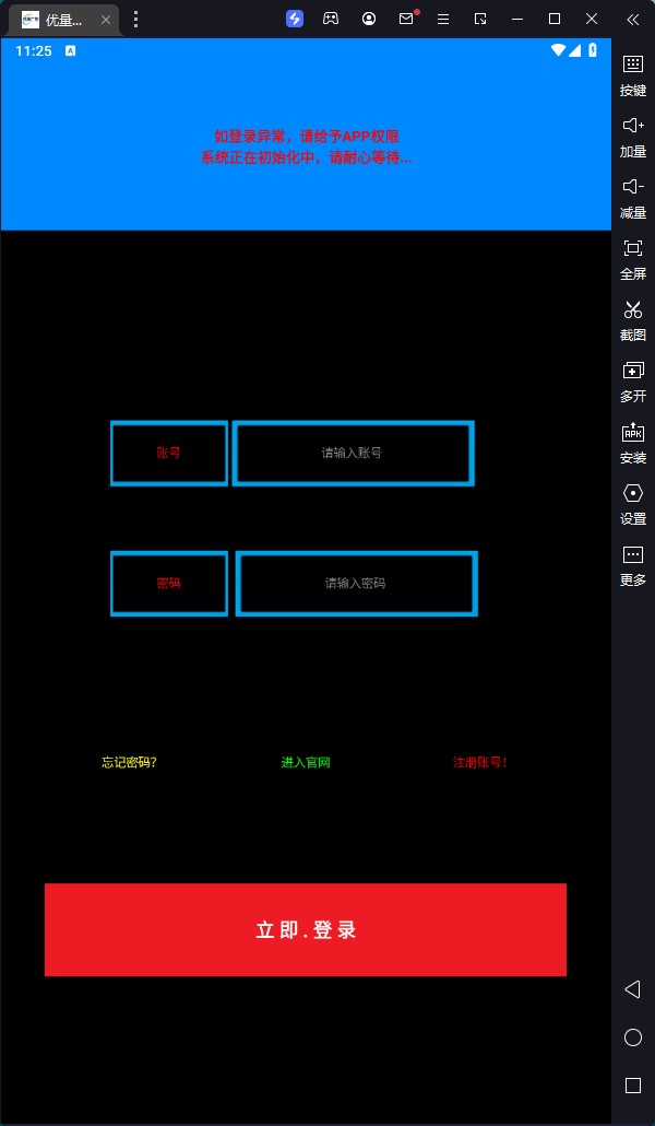 优量广告首码app官方