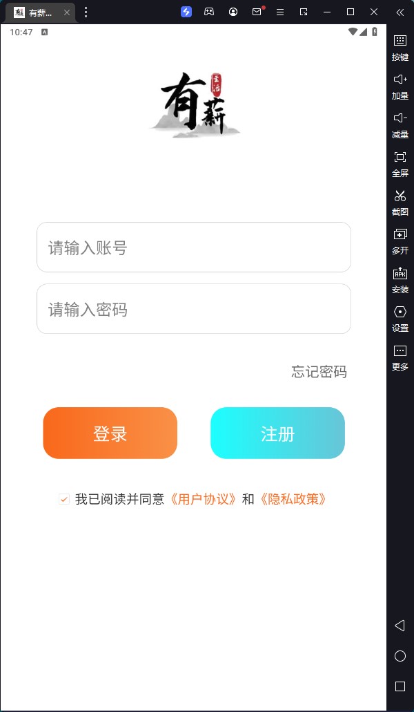 有薪生活首码分红平台app官方