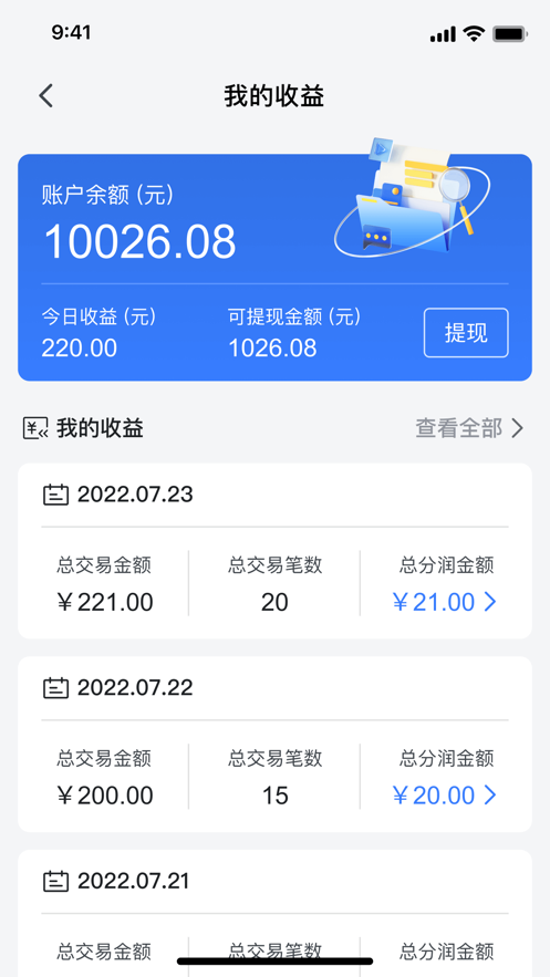 合利宝e拓宝店铺管理app软件