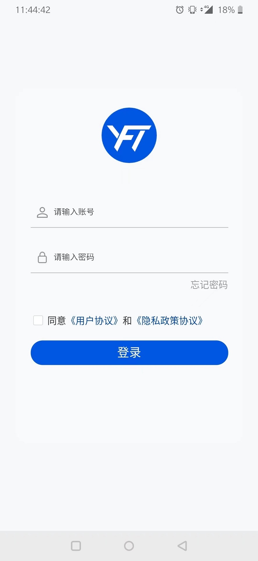 银付通Plus官方app