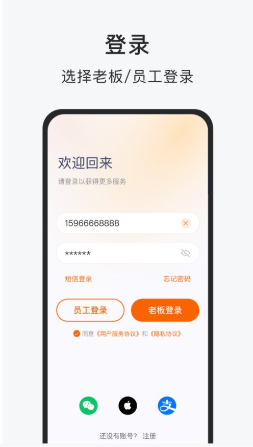 智运小时工兼职平台app官方手机版