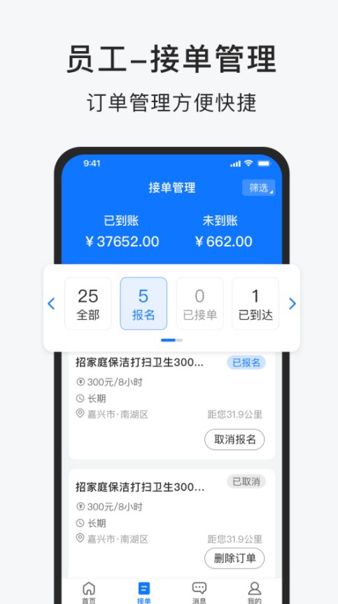 智运小时工兼职平台app官方手机版