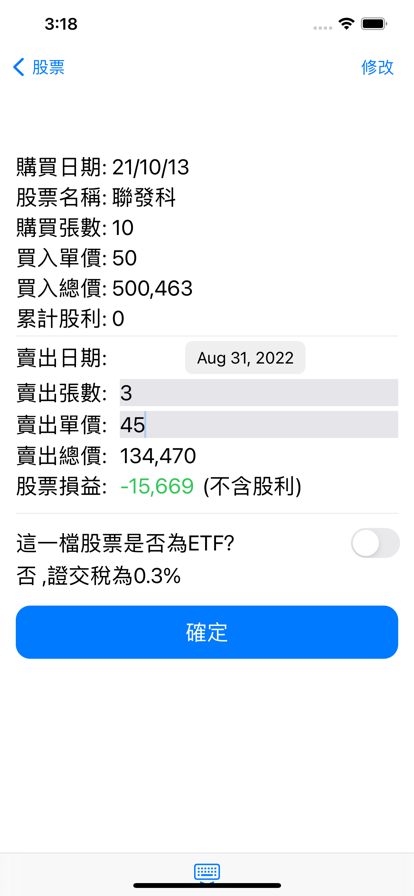 我的台股app安卓手机