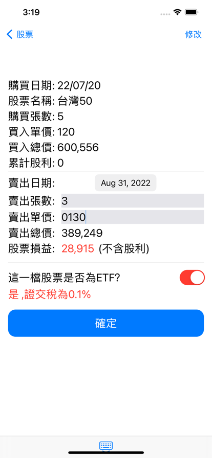 我的台股app安卓手机