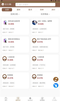 赏客猫任务推广分红app官方  1.0.7