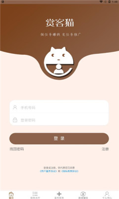 赏客猫任务推广分红app官方  1.0.7