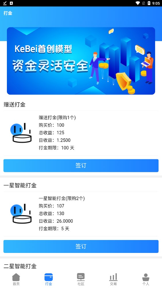 KeBei打金联盟app首码