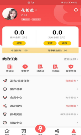 每日估值app软件官方版
