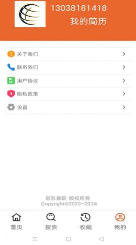 冠准兼职APP官方版